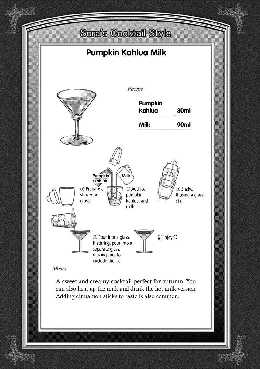 Alcohol Is For Married Couples - Vol.6 Chapter 56: Pumpkin Kahlua Milk