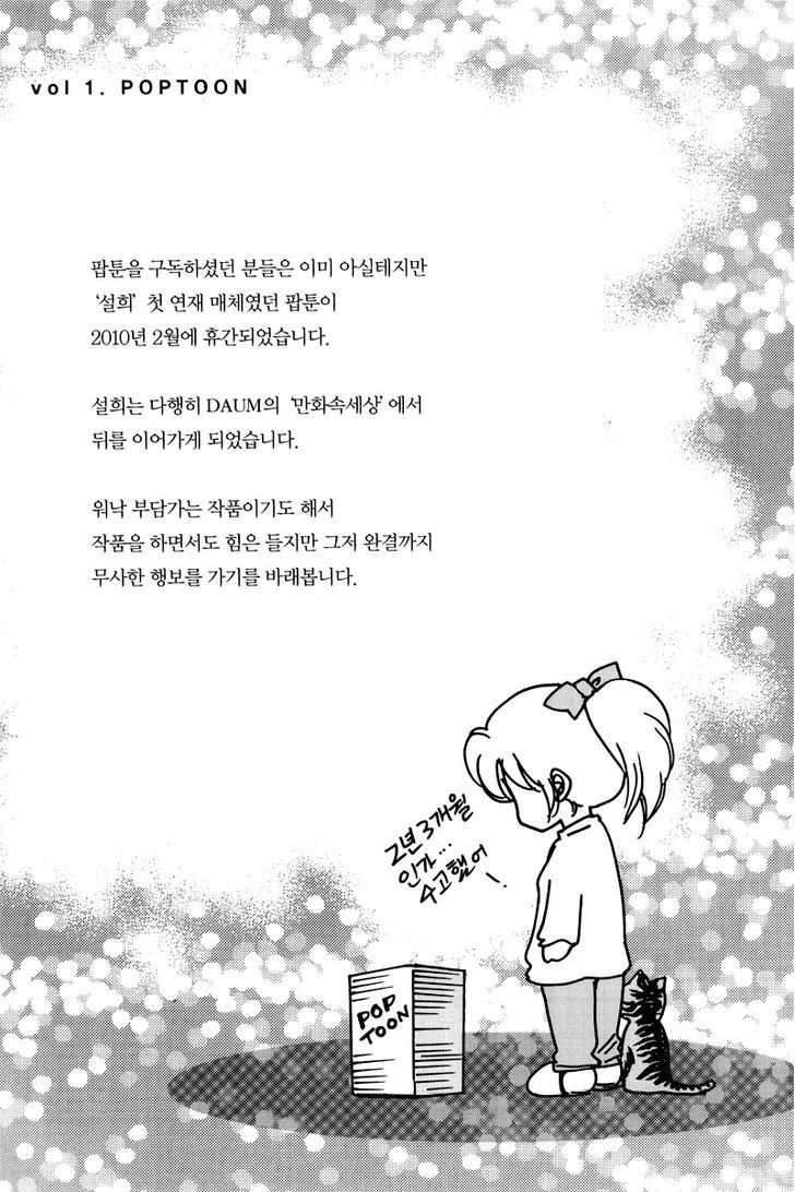 Seol Hui - Vol.5 Chapter 13