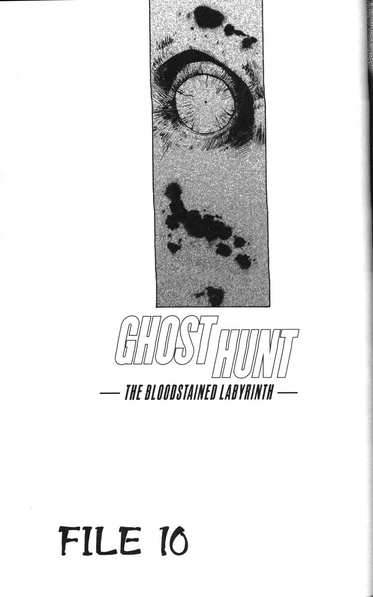 Ghost Hunt - Vol.7 Chapter 32: The Bloodstained Labyrinth, File 10