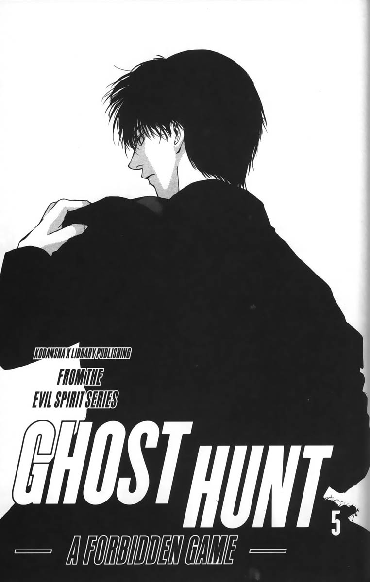 Ghost Hunt - Vol.5 Chapter 18: A Forbidden Game, File 4