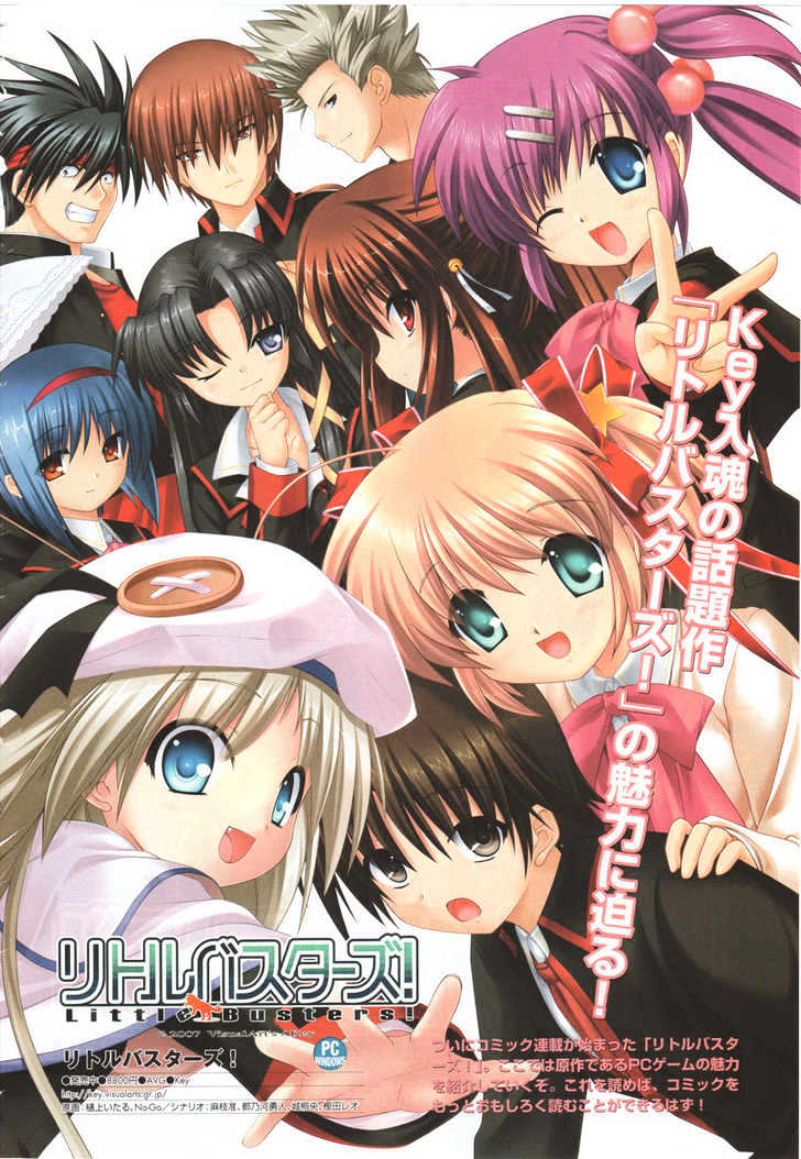 Little Busters! (Anagura Mogura) - Vol.1 Chapter 1 : Little Busters!