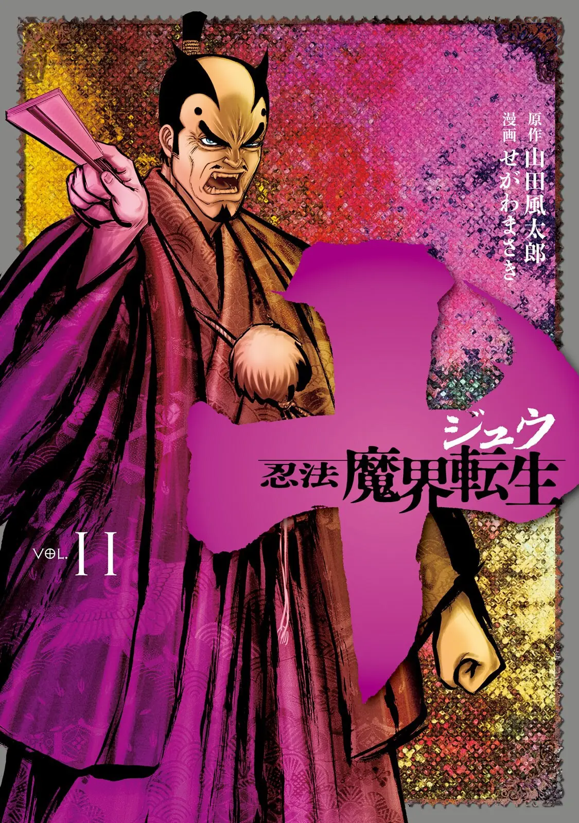 Juu - Ninpou Makai Tensei - Vol.11 Chapter 53: Chapter 29 - Catch The Child, Catch The Child! (Part 3)