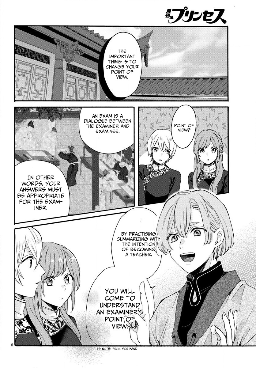 The Legend Of Bureaucrat Matsurika - Chapter 7