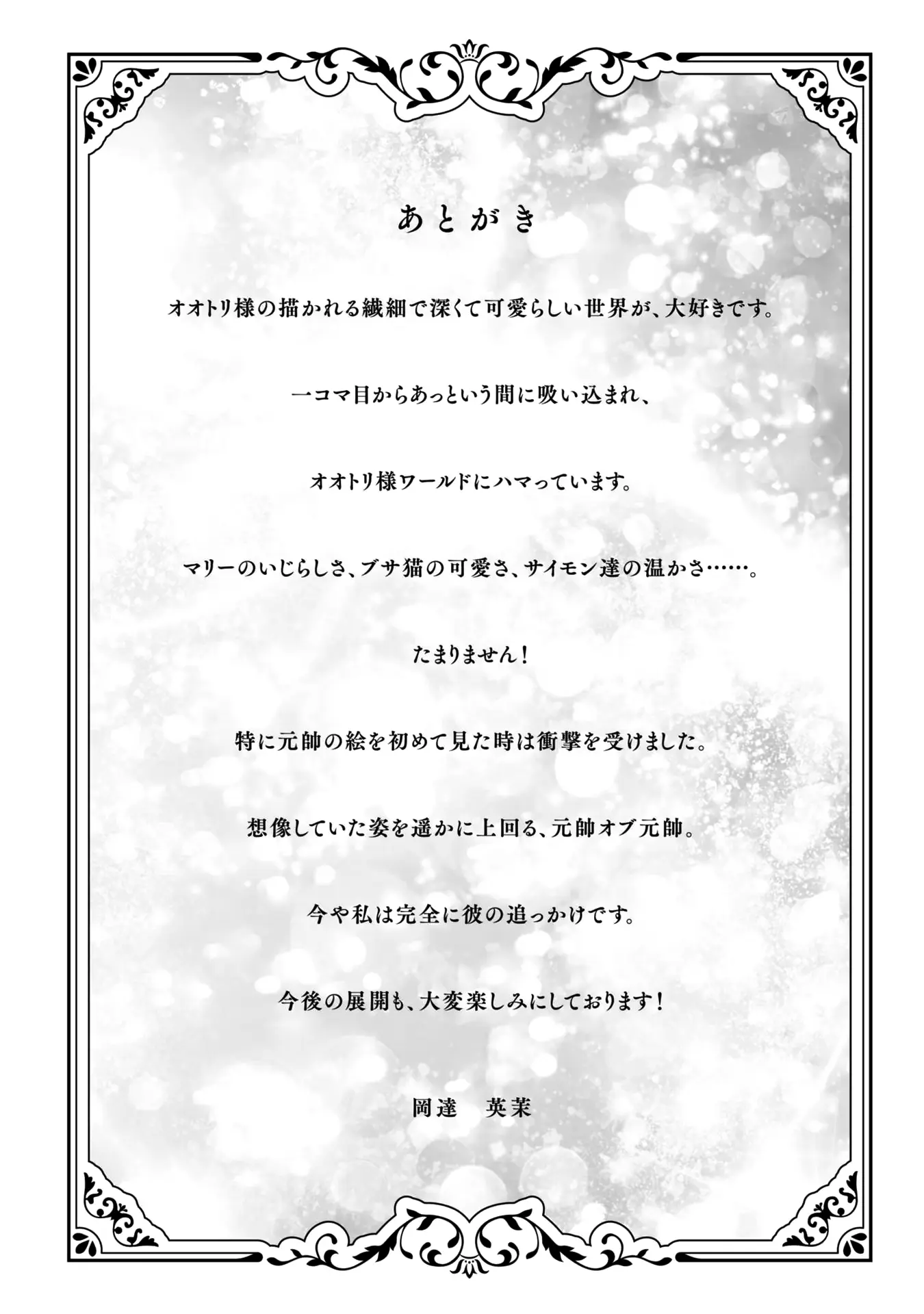 Busaneko Ni Kaerareta Kiyowa Reijou Desu Ga, Saikyou No Gunjin Koushaku Ni Hirowarete Kizetsu Sunzen Desu - Vol.1 Chapter 5