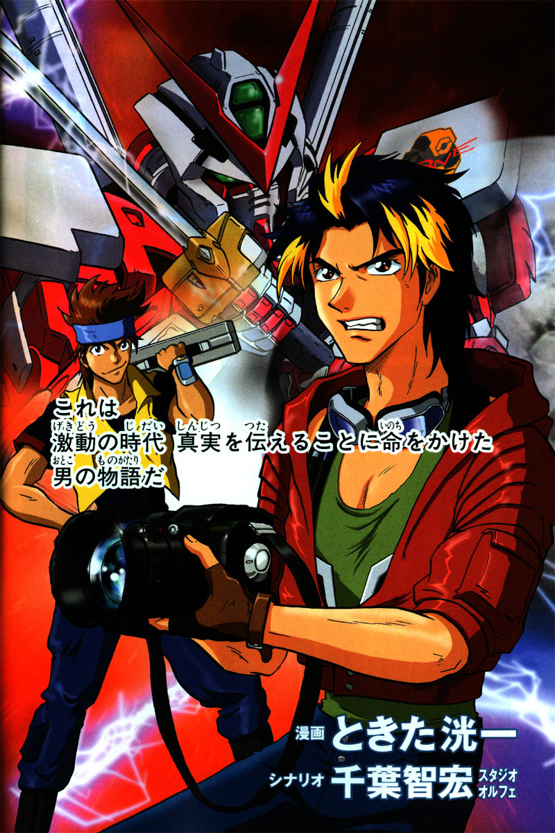 Kidou Senshi Gundam Seed Destiny Astray - Vol.1 Chapter 0 : Scoop.00 - Prologue