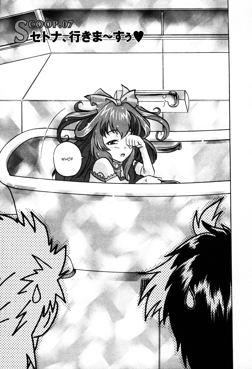 Kidou Senshi Gundam Seed Destiny Astray - Vol.2 Chapter 7 : Scoop.07 - Setona S Arrival ♥