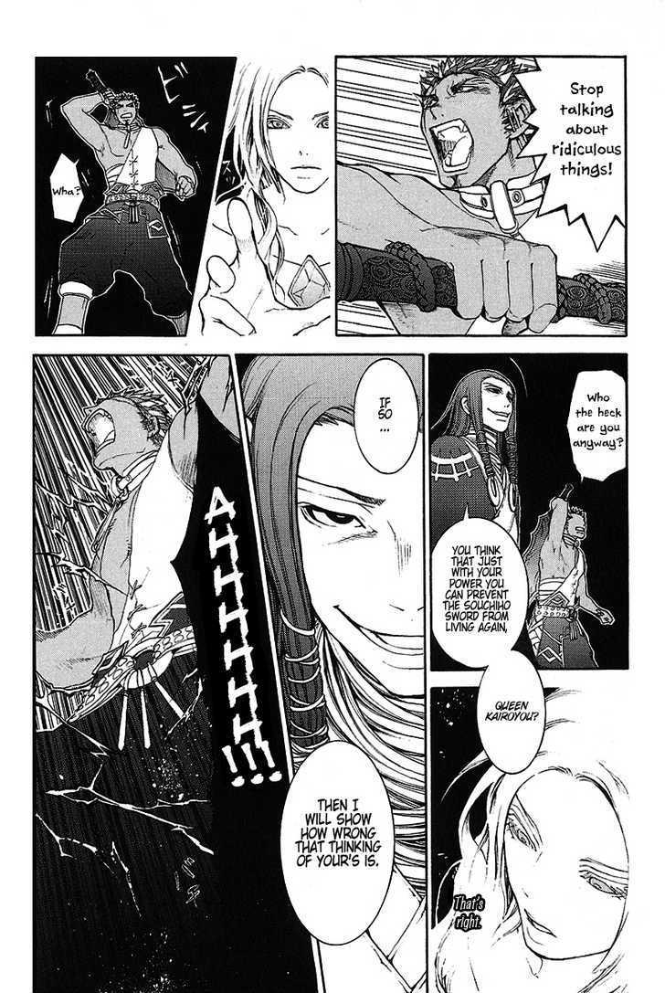 Takeru - Opera Susanoh Sword Of The Devil - Vol.2 Chapter 8 : Awakening Of The Devil Sword