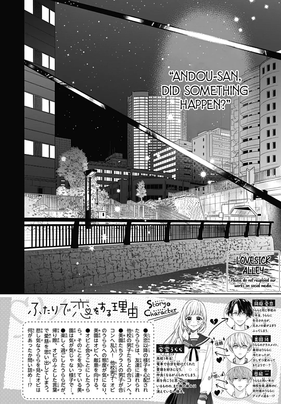 Futari De Koi Wo Suru Riyuu - Chapter 32