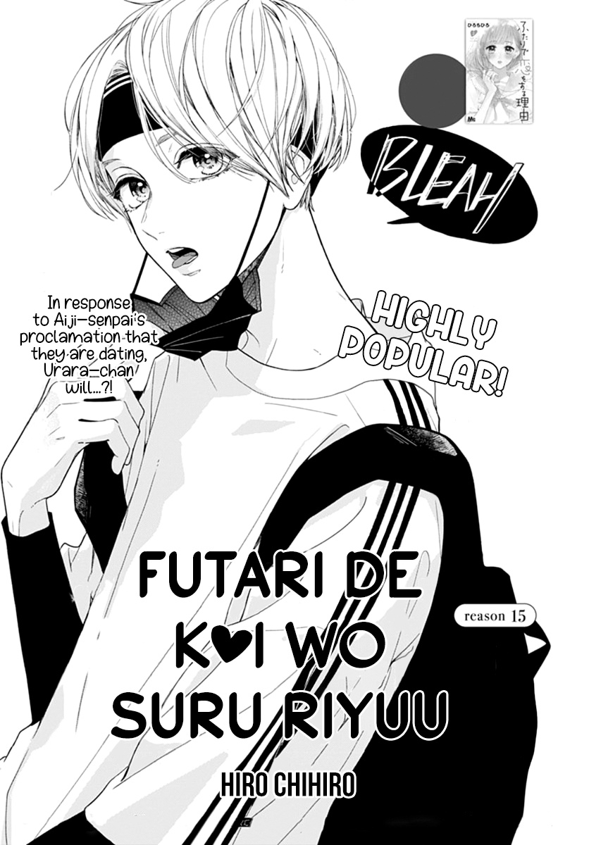 Futari De Koi Wo Suru Riyuu - Vol.3 Chapter 15