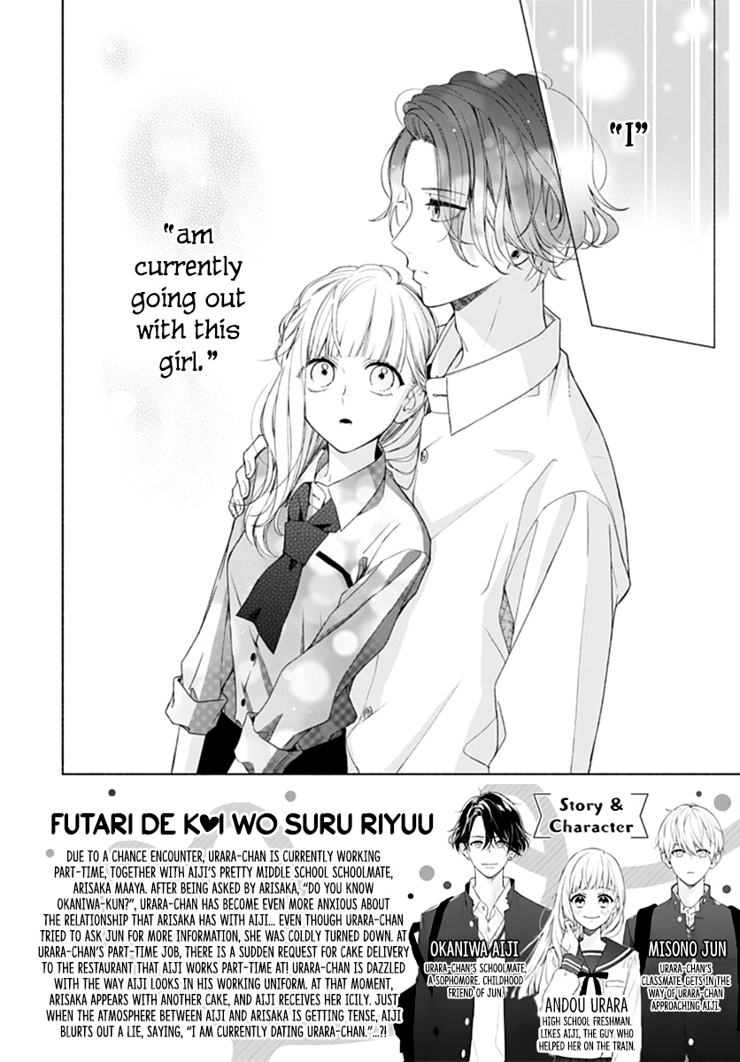 Futari De Koi Wo Suru Riyuu - Vol.3 Chapter 15