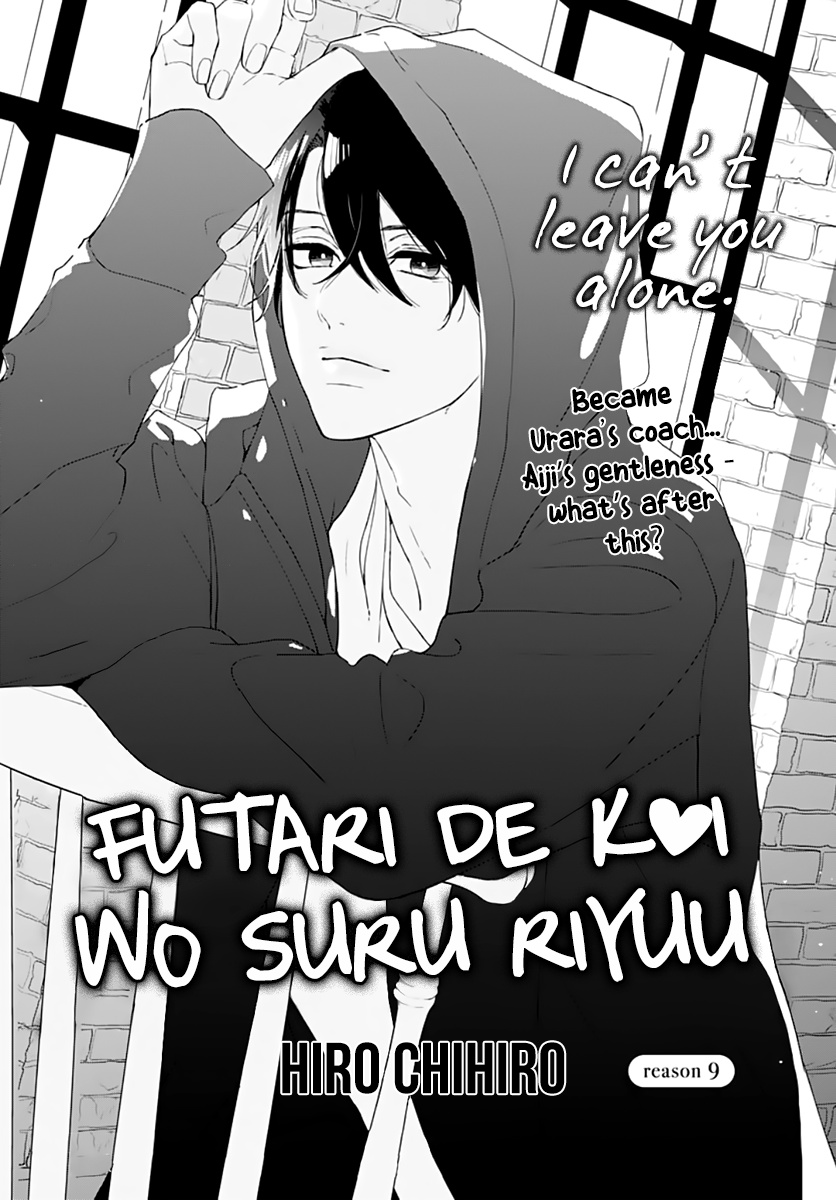 Futari De Koi Wo Suru Riyuu - Vol.2 Chapter 9