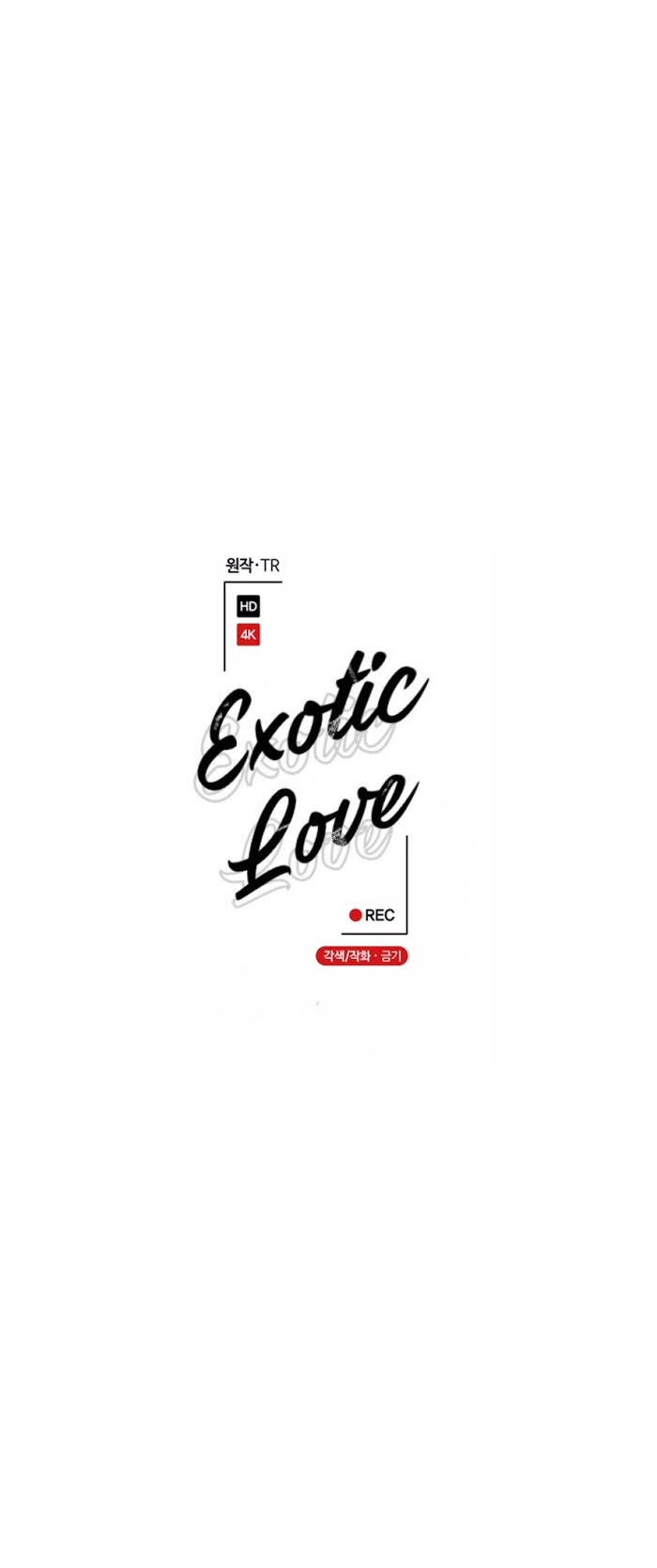 Exotic Love - Chapter 17