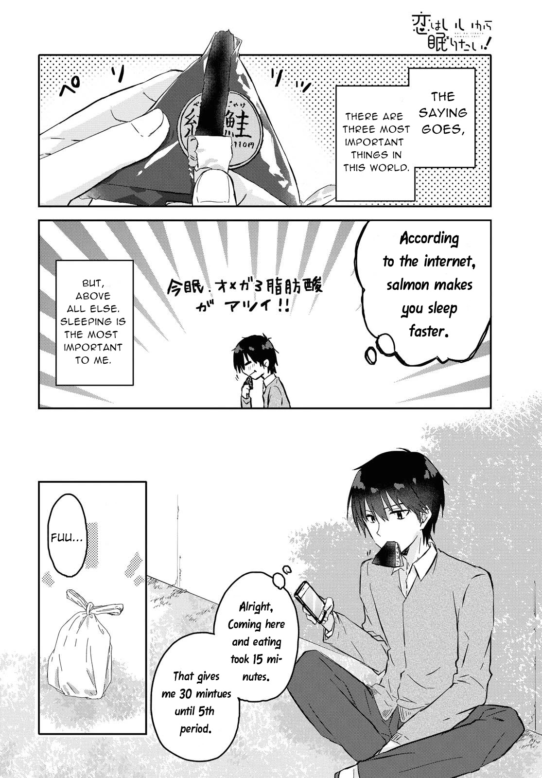 Koi Wa Iikara Nemuritai! - Chapter 1