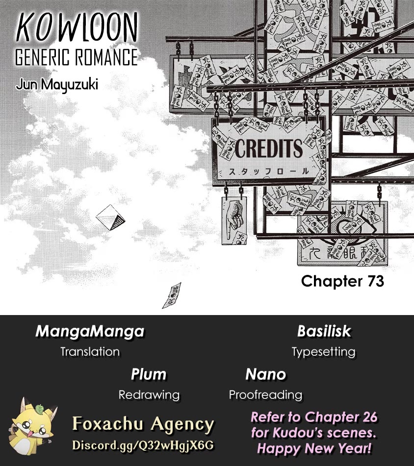 Kowloon Generic Romance - Chapter 73