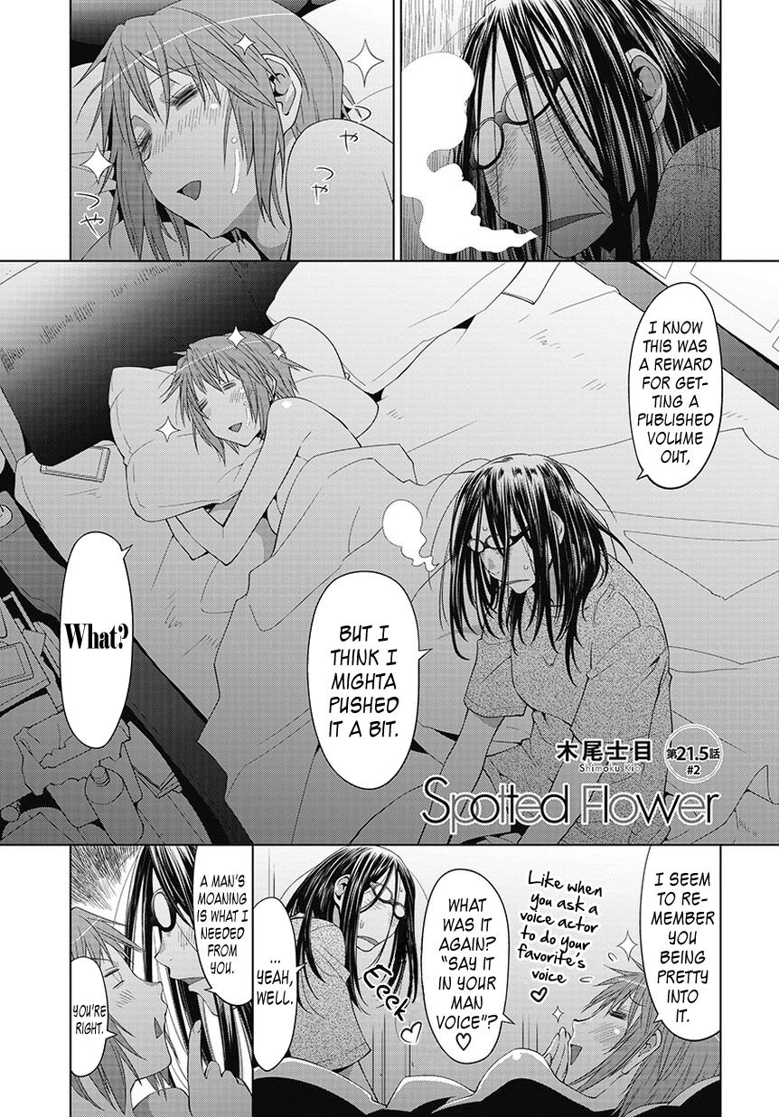 Spotted Flower - Chapter 21.5