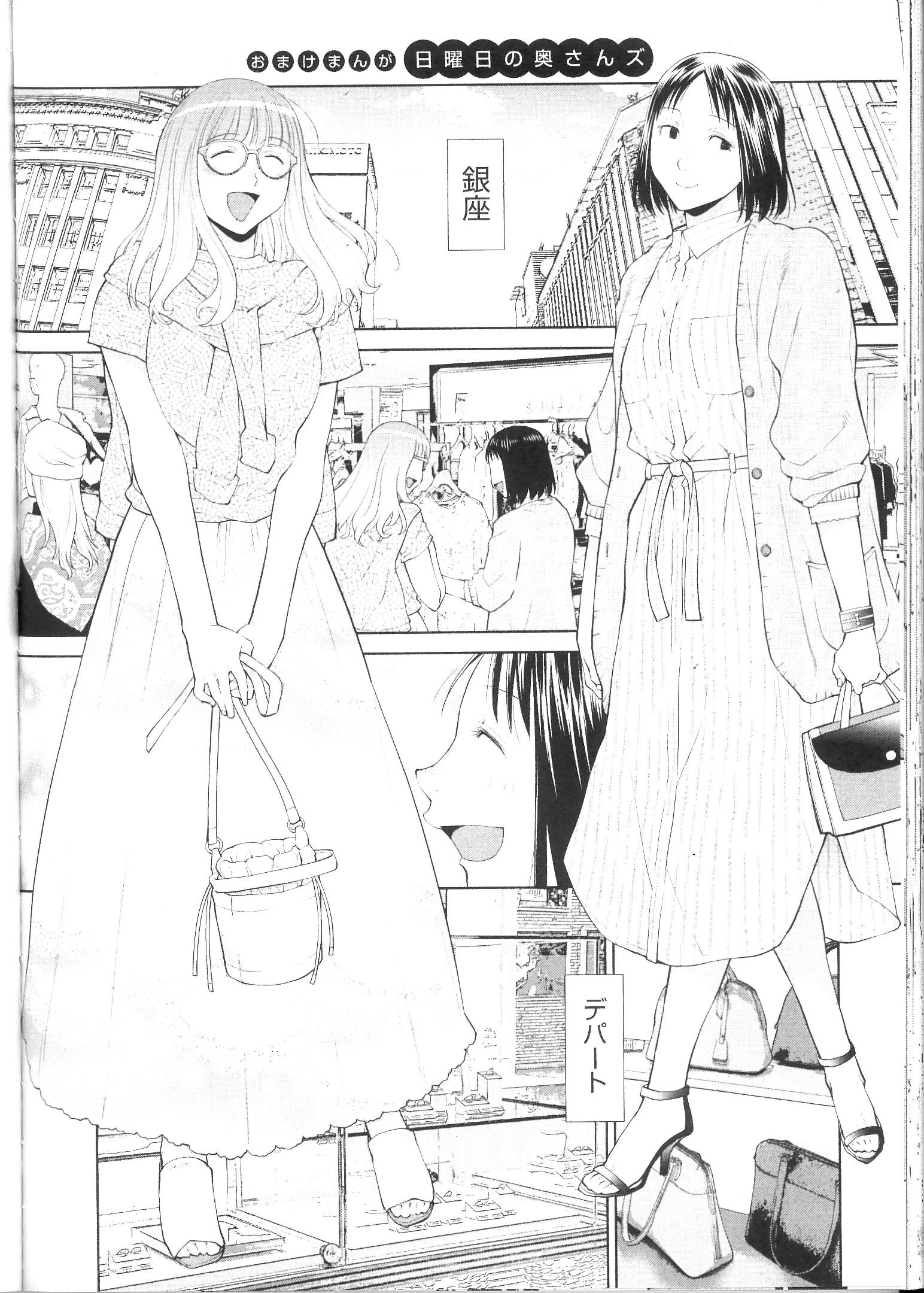 Spotted Flower - Vol.6 Chapter 41.5: Volume 6 Omake