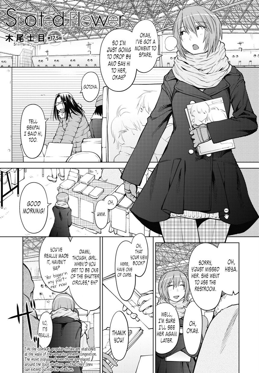 Spotted Flower - Chapter 17.5