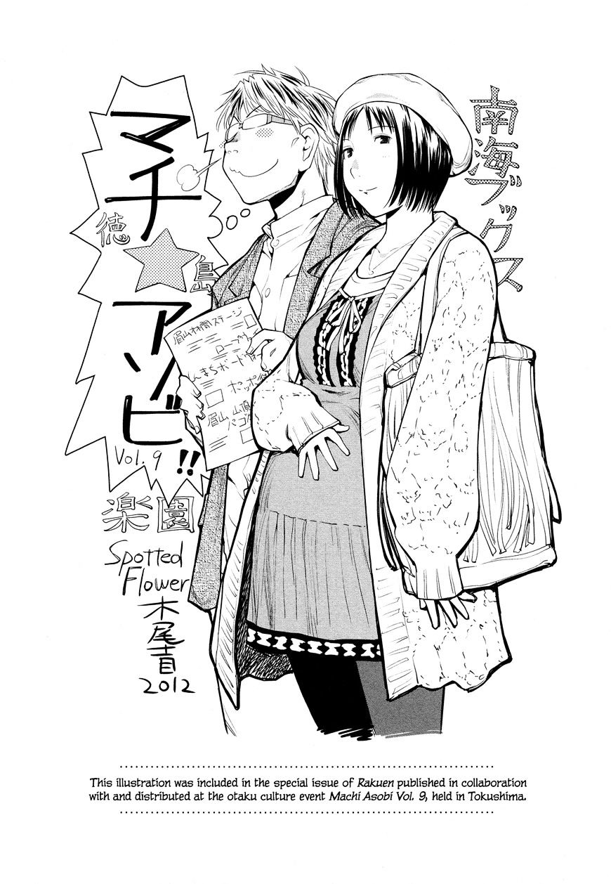 Spotted Flower - Chapter 20.1 : V.1 C.extras