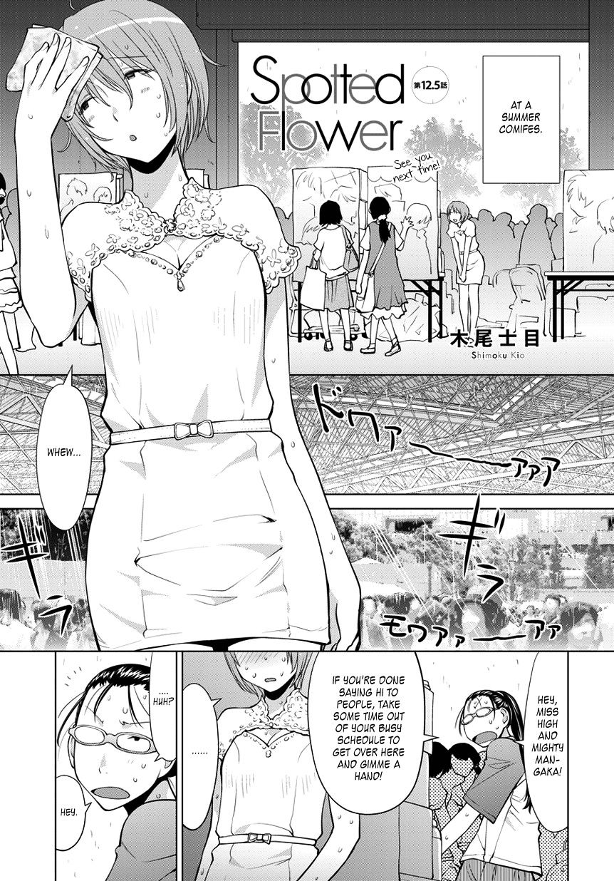 Spotted Flower - Chapter 12.5