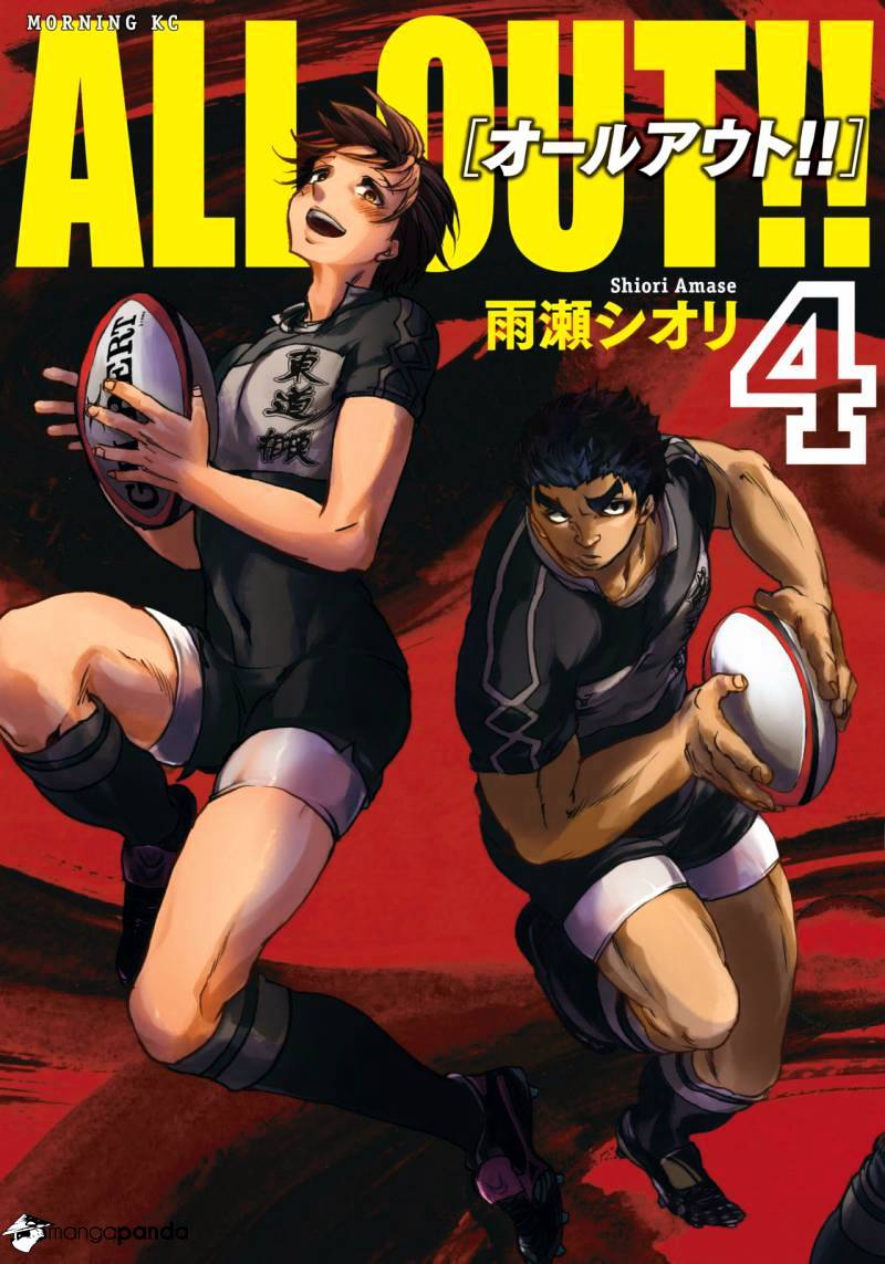 All Out!! - Chapter 16