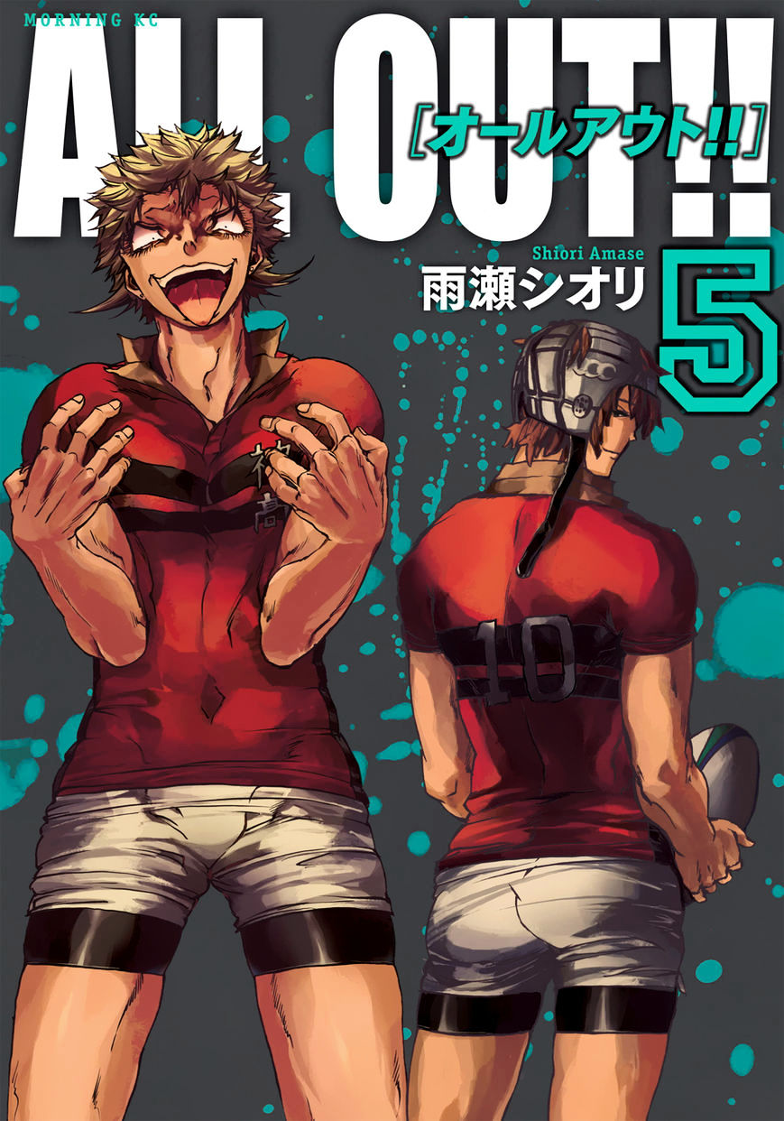 All Out!! - Chapter 20 : Beat Them Down