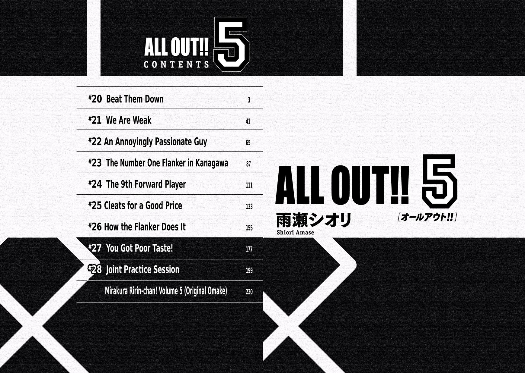 All Out!! - Chapter 20 : Beat Them Down