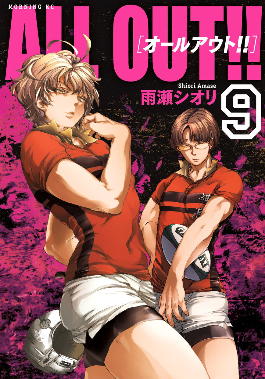 All Out!! - Chapter 55