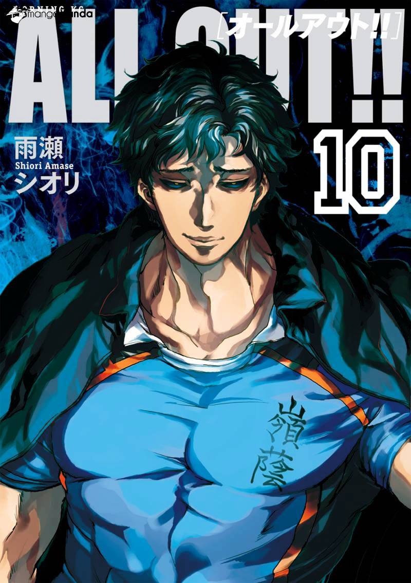 All Out!! - Chapter 63