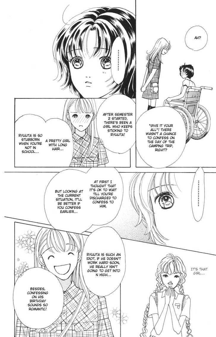 Flower (Wada Naoko) - Vol.1 Chapter 2