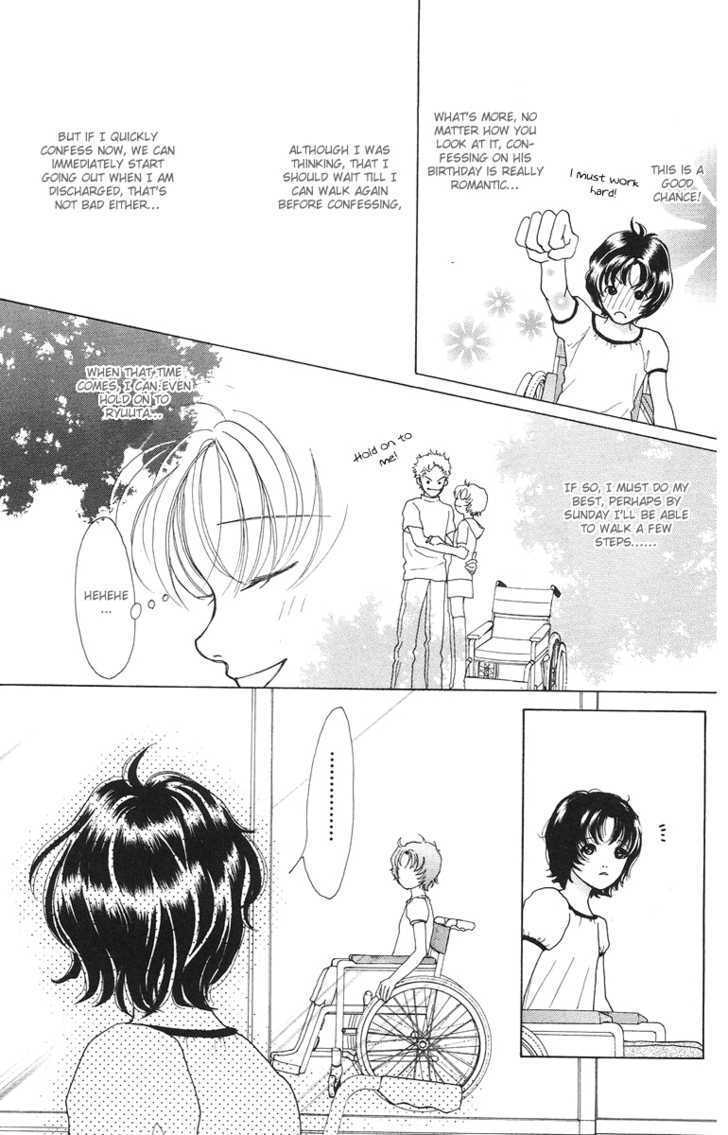 Flower (Wada Naoko) - Vol.1 Chapter 2