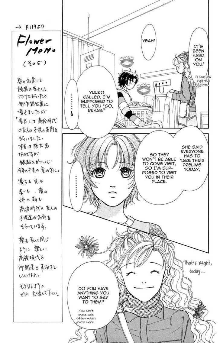 Flower (Wada Naoko) - Vol.1 Chapter 4