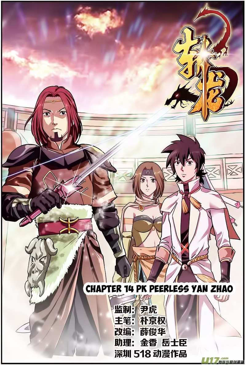 Zhan Long - Chapter 14 : Pk Peerless Yan Zhao