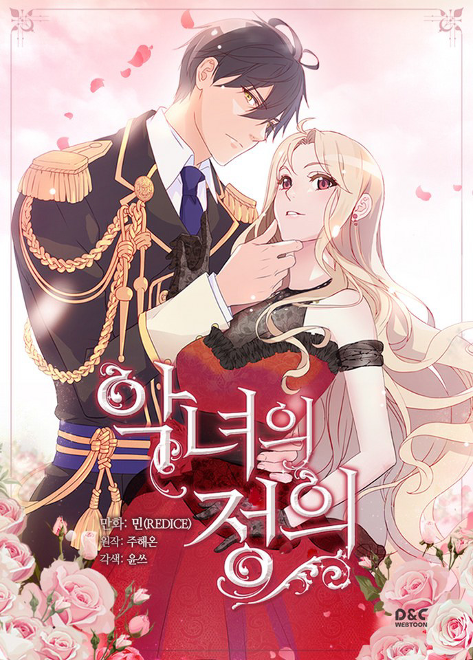 The Justice Of Villainous Woman - Chapter 56