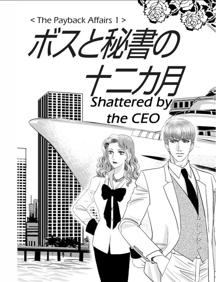 Kincaid-Ka No Yuigon Game - Vol.1 Chapter 1