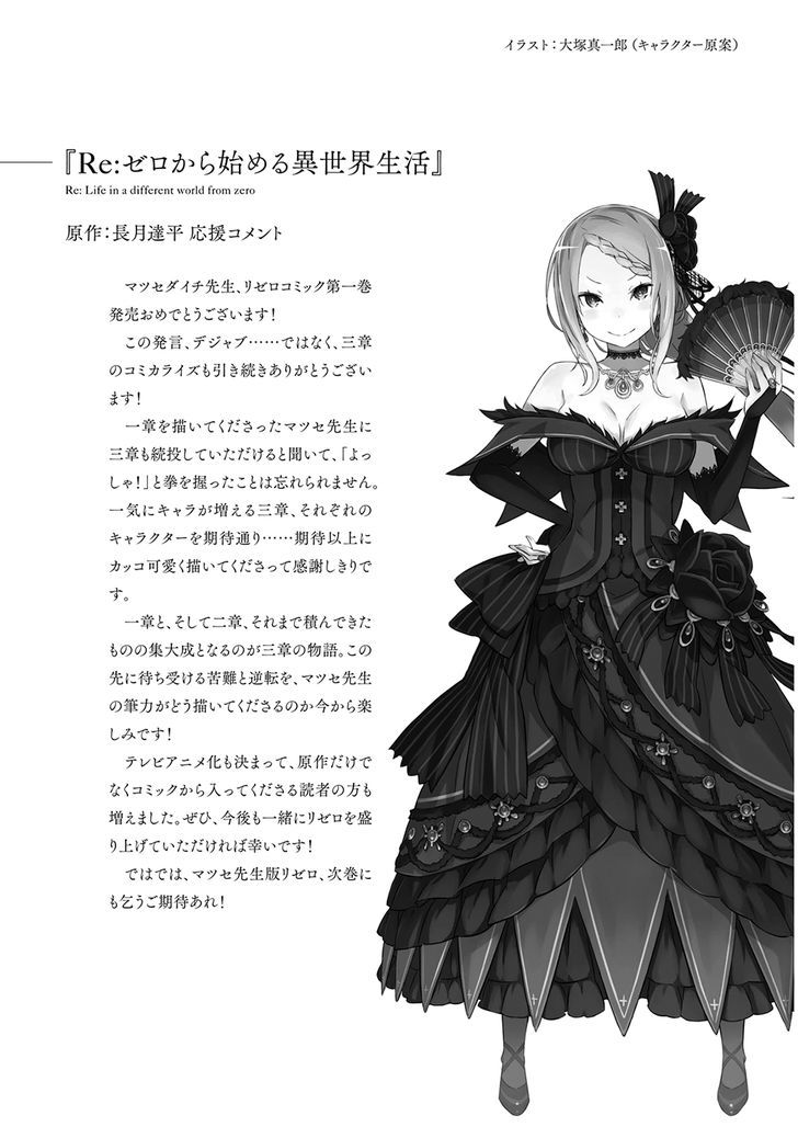 Re:zero Kara Hajimeru Isekai Seikatsu - Daisanshou - Truth Of Zero - Chapter 5