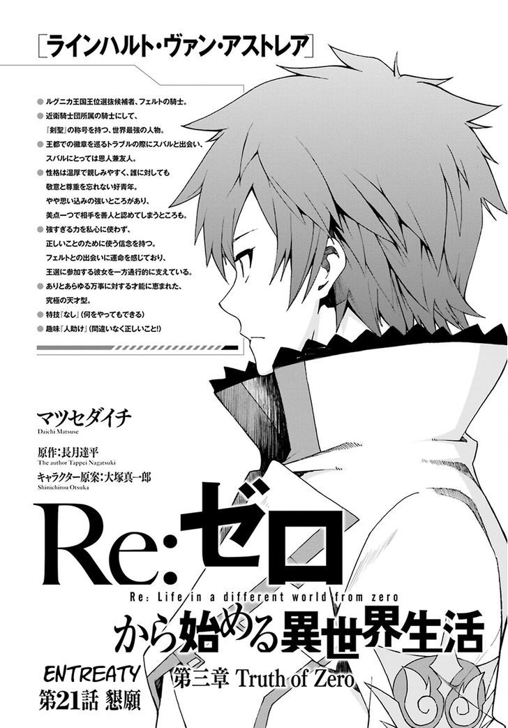 Re:zero Kara Hajimeru Isekai Seikatsu - Daisanshou - Truth Of Zero - Chapter 21