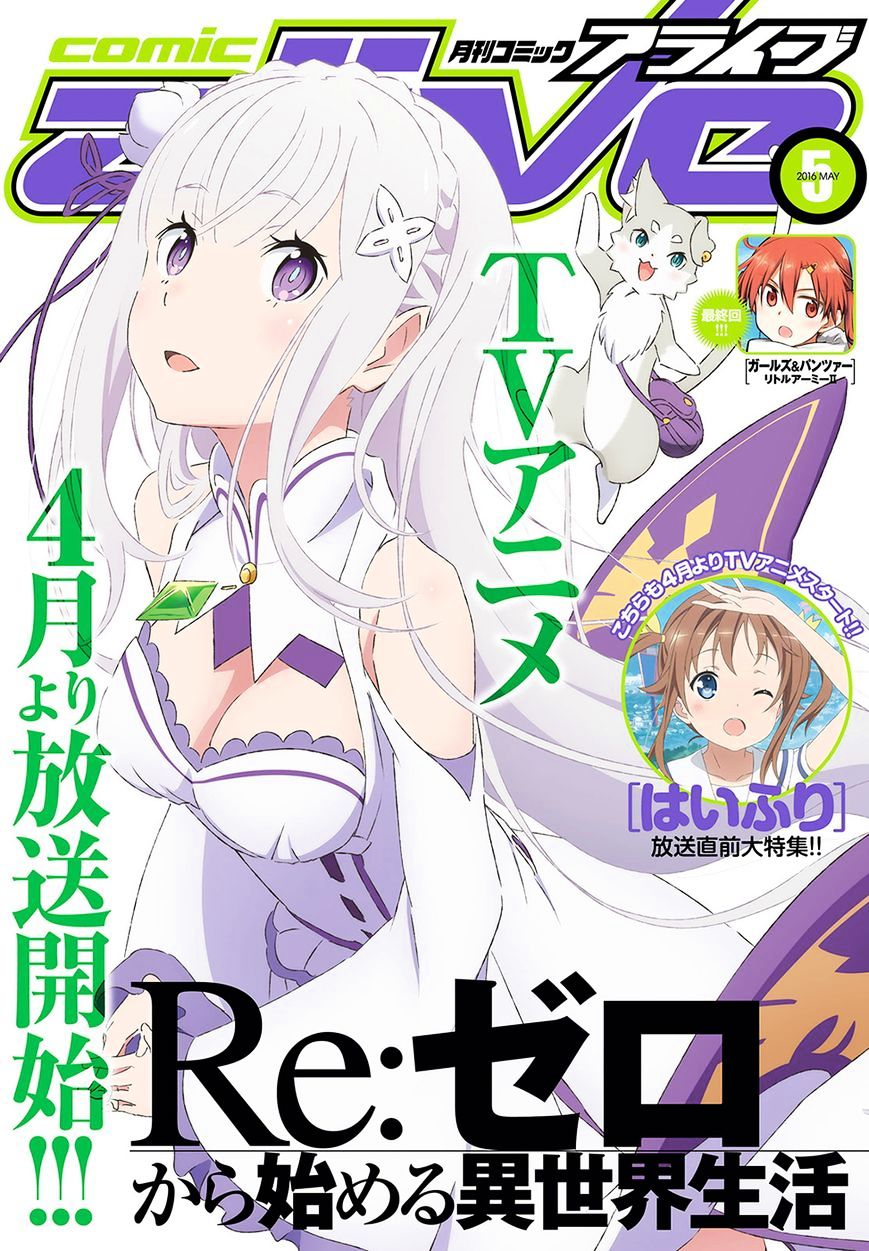 Re:zero Kara Hajimeru Isekai Seikatsu - Daisanshou - Truth Of Zero - Chapter 11 : Moving Situation