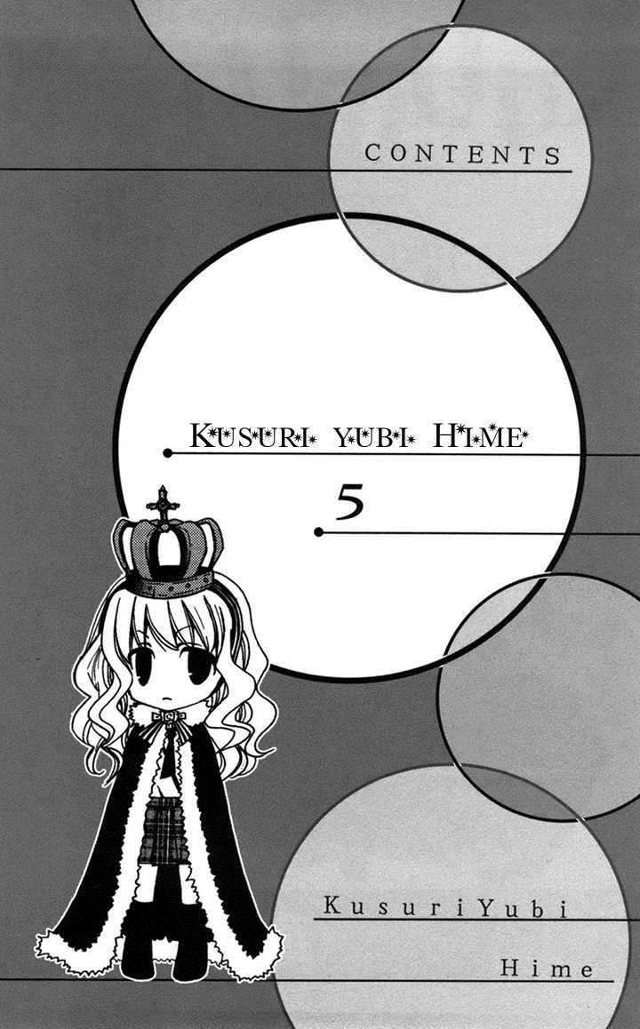 Kusuriyubi Hime - Vol.1 Chapter 1