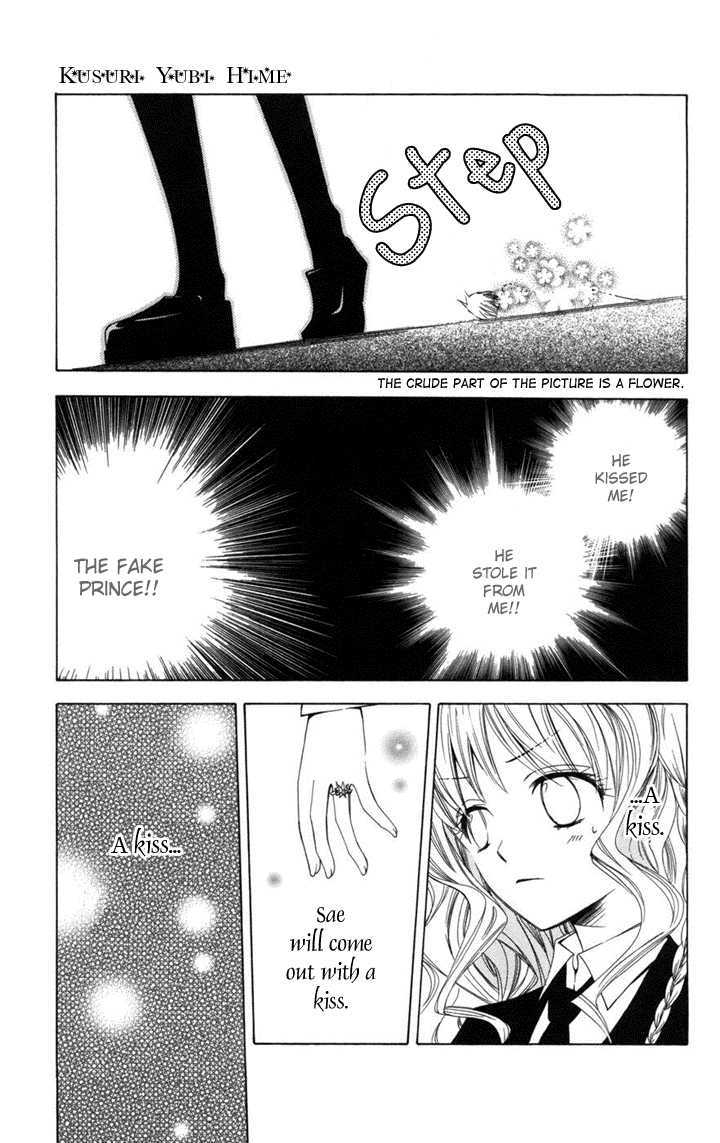 Kusuriyubi Hime - Vol.1 Chapter 1