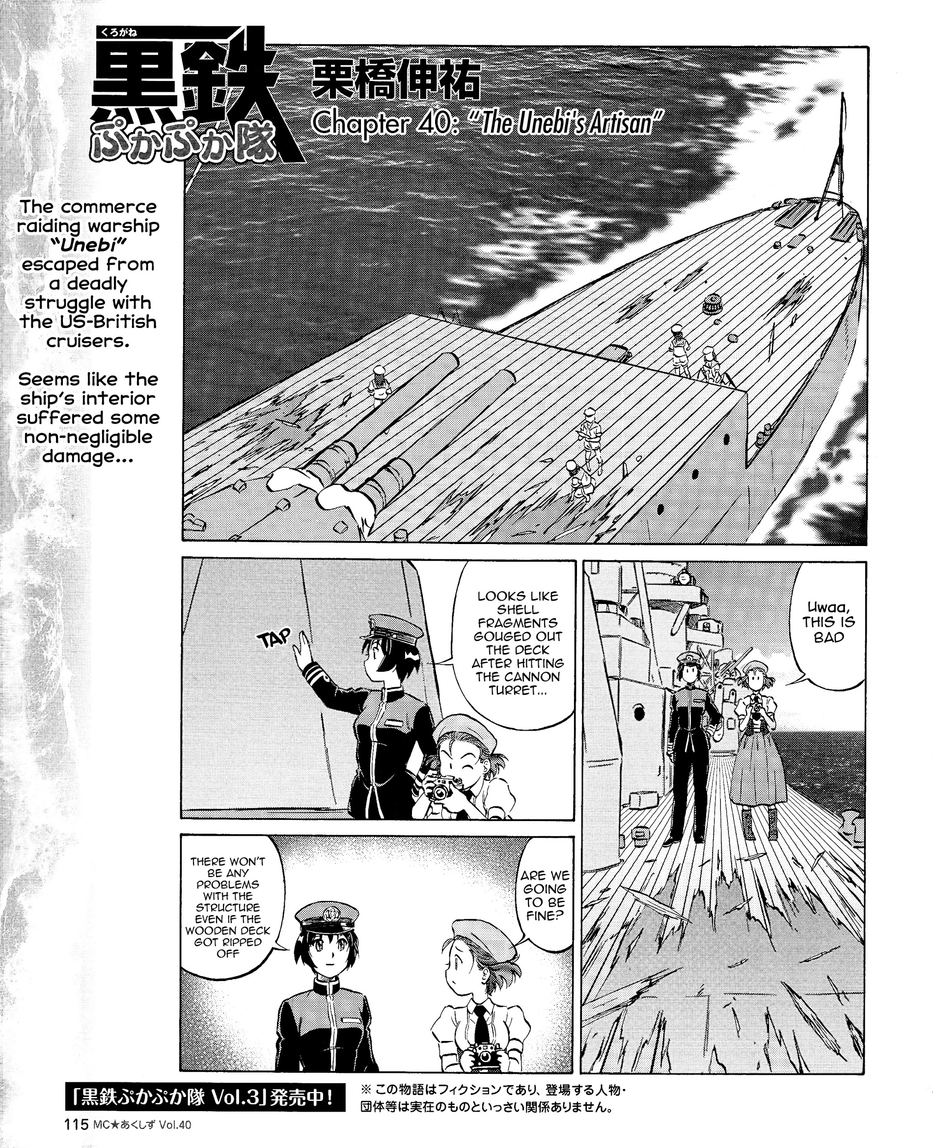 Kurogane Pukapuka Tai - Chapter 40 : The Unebi S Artisan