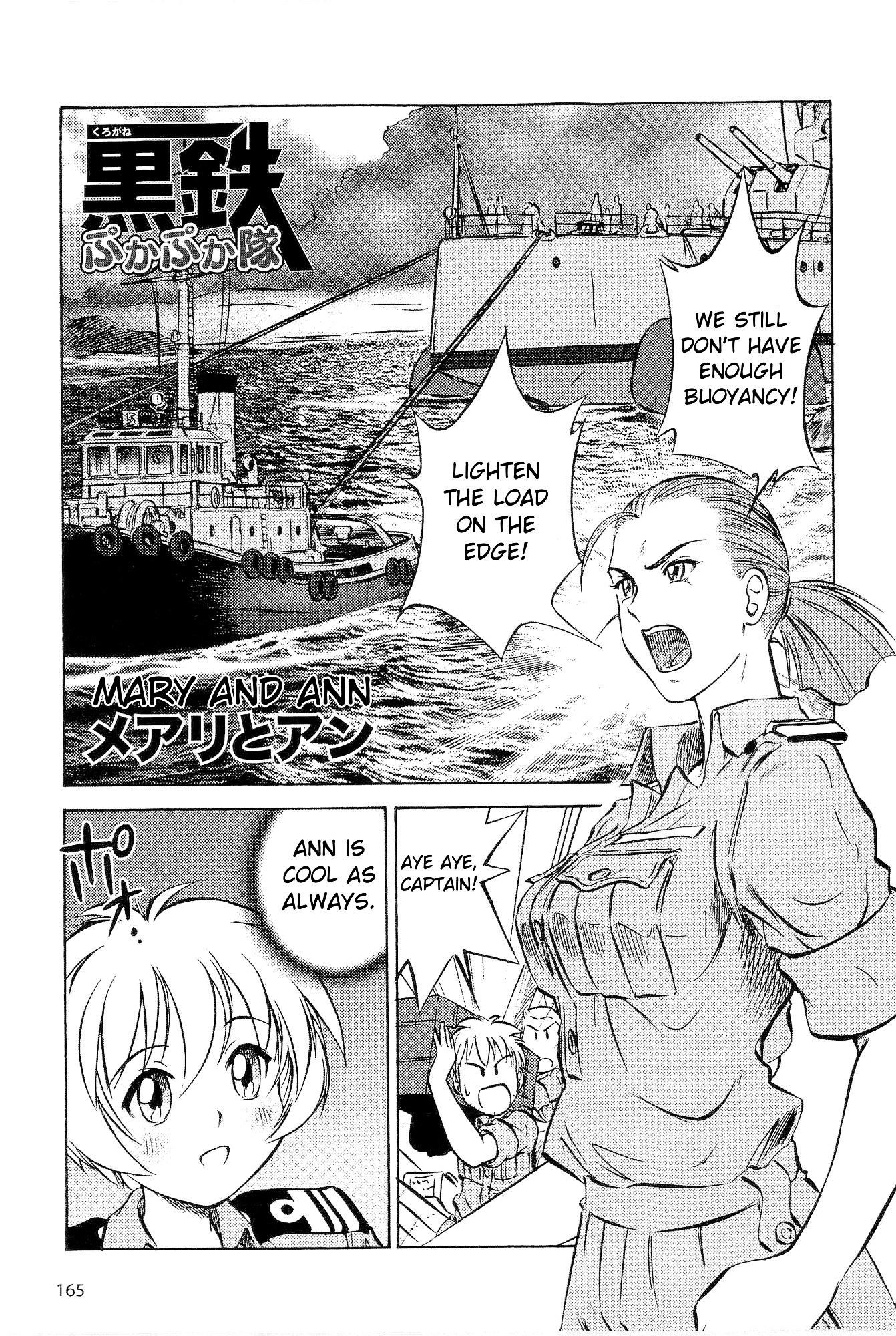 Kurogane Pukapuka Tai - Vol.2 Chapter 18.5 : Mary And Ann