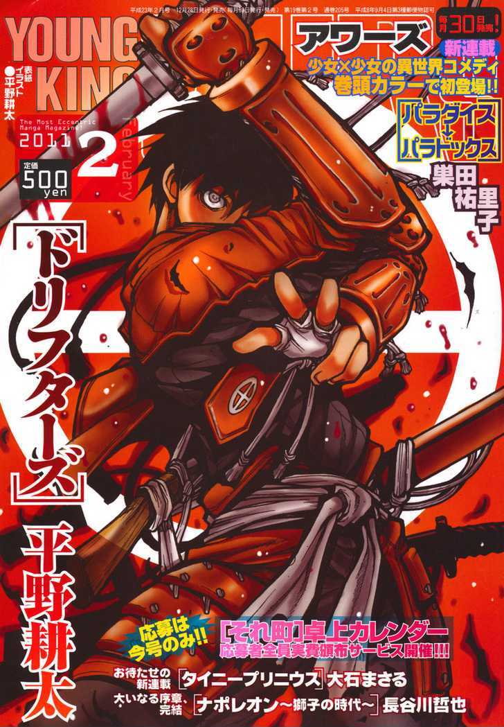 Drifters - Vol.2 Chapter 18 : Men Of Destiny