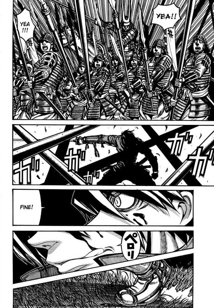 Drifters - Vol.1 Chapter 1 : 16001021