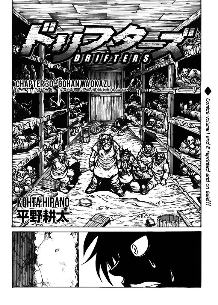 Drifters - Vol.3 Chapter 31 : Gohan Wa Okazu