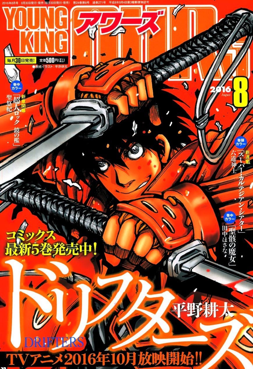 Drifters - Chapter 61