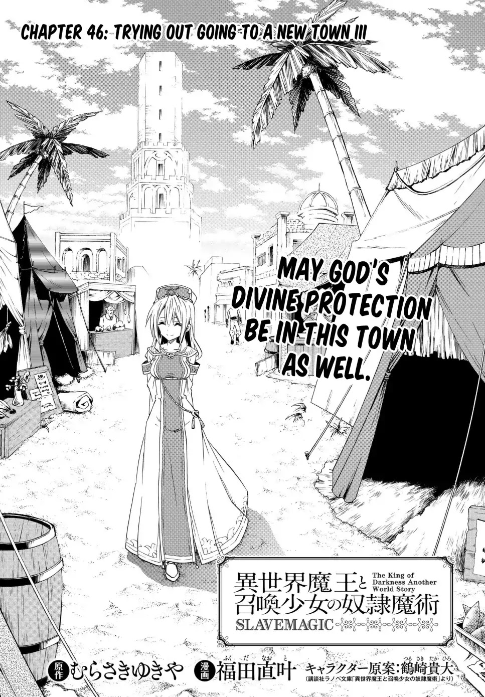 Isekai Maou To Shoukan Shoujo Dorei Majutsu - Chapter 46.1