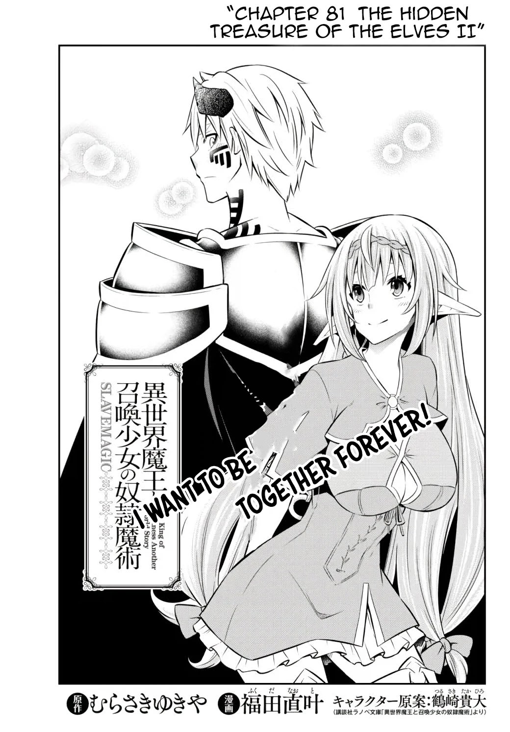 Isekai Maou To Shoukan Shoujo Dorei Majutsu - Chapter 81.1