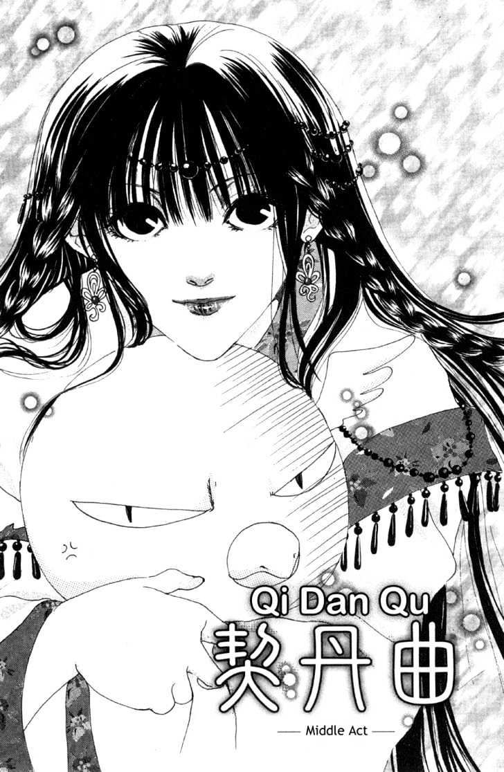 Qi Dan Qu - Vol.1 Chapter 2