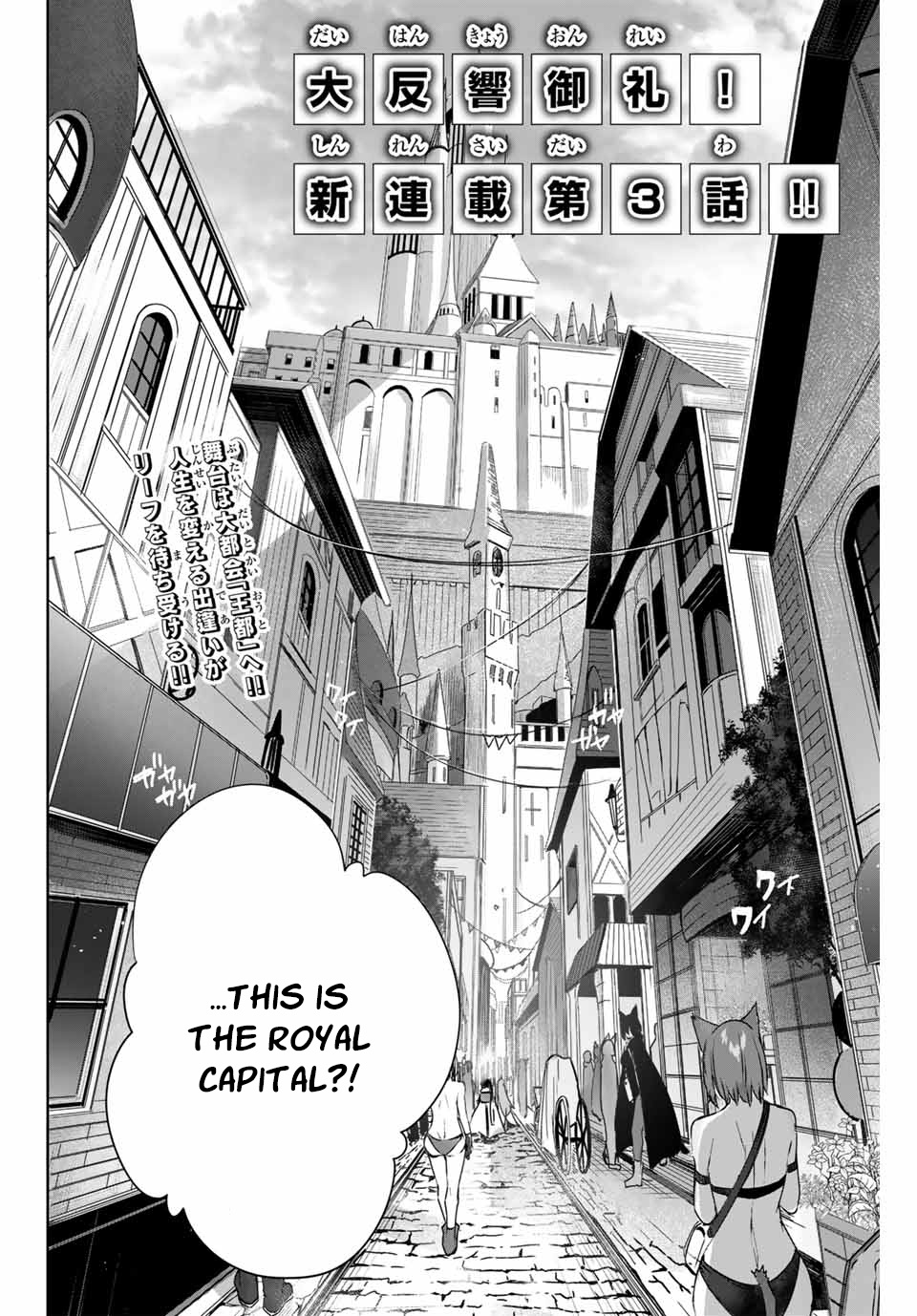 Henkyou No Yakushi, Miyako De S Rank Boukensha To Naru - Chapter 3: The Duke's Request