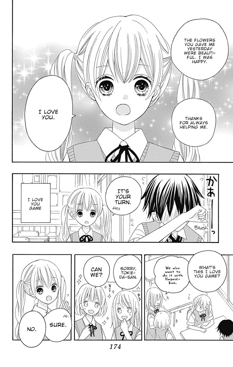 Hatsukoi To Taiyou - Chapter 16.5: Story 16.5